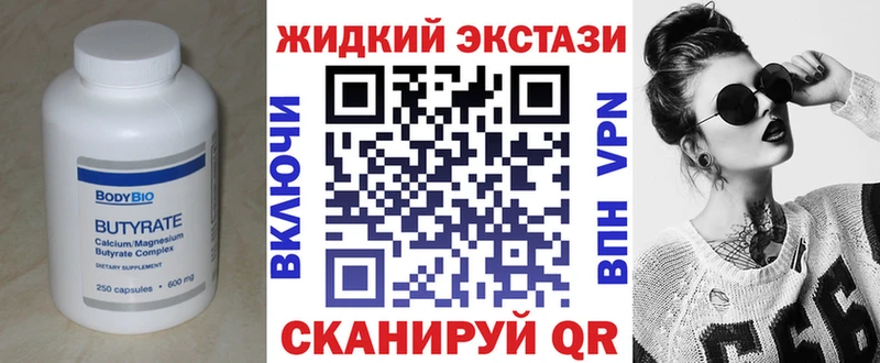 БУТИРАТ вода  Купить где  Малмыж 