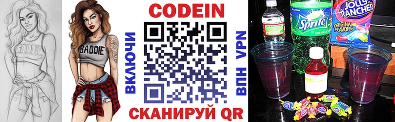 Купить закладки  Малмыж  Codein напиток Lean (лин) 