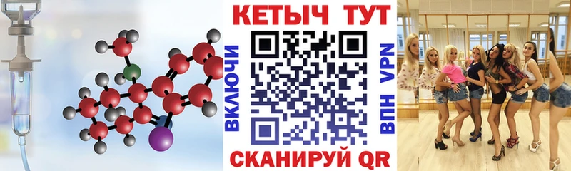 КЕТАМИН ketamine  Купить где  Малмыж 