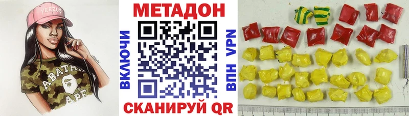 МЕТАДОН белоснежный  Купить где  Малмыж 